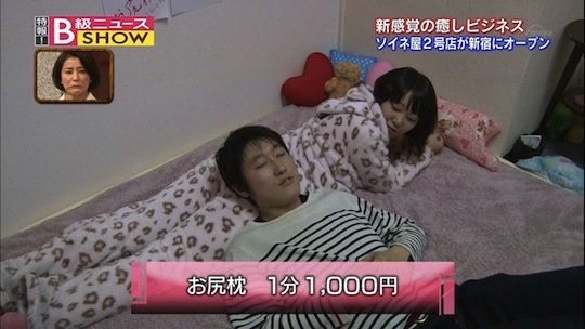 soine-ya akihabara bed share cuddle sleep ass service