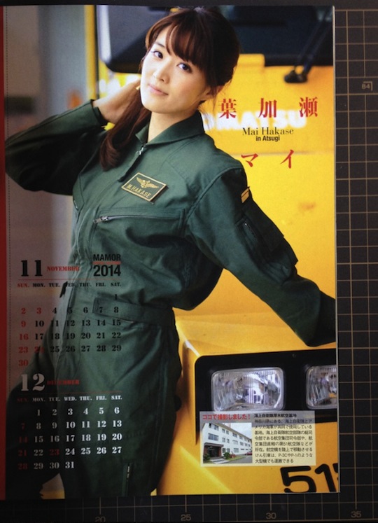 japan self defense force army calendar gravure idol model girls 2014 mai hakase