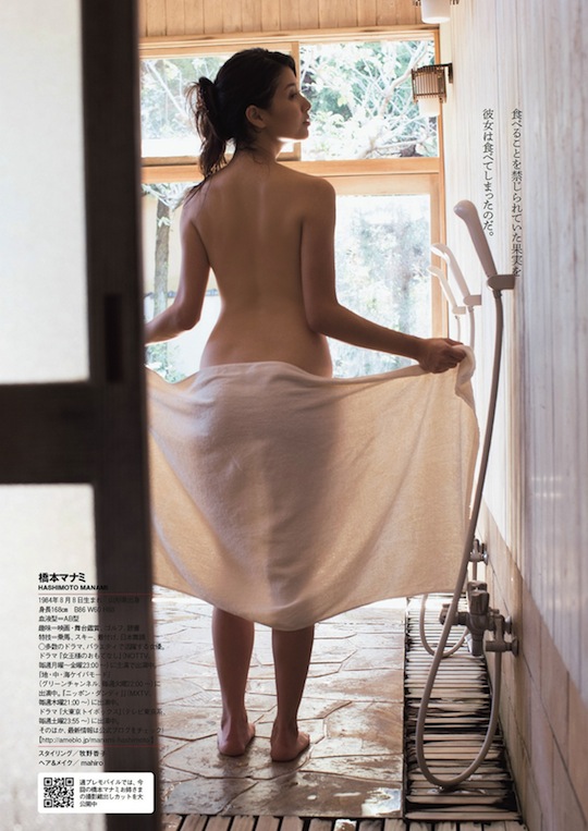 Idol Of The Week Manami Hashimoto Tokyo Kinky Sex Erotic And Adult Japan