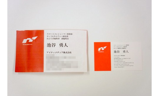 tenga pocket business card masturbation aid sex toy japan