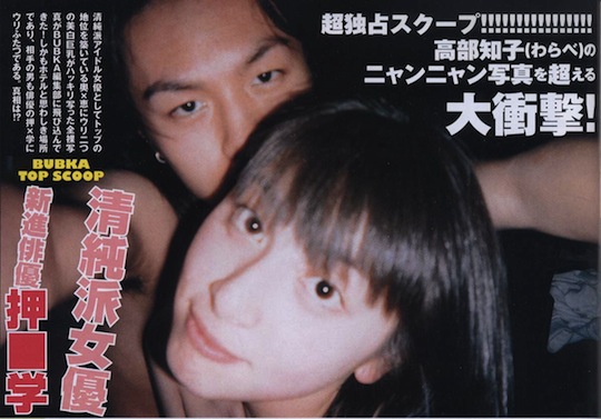 manabu oshio megumi oshio sex scandal leaked photos nude nyan-nyan