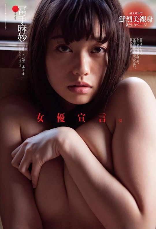 ami tomite akb48 idol nude naked body sexy hot