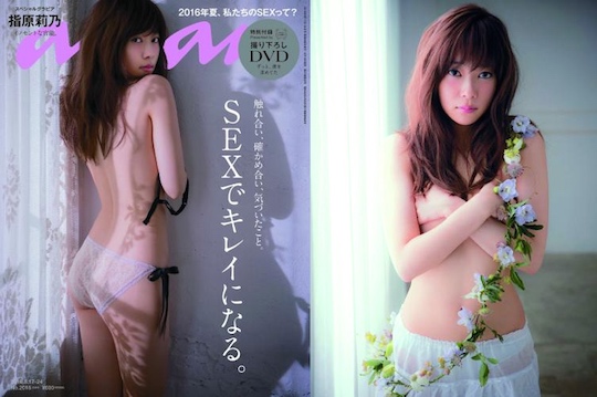 rino sashihara anan sexy nude naked cover