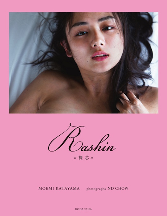 Moemi Katayama Nude Photos Leaked Ahead Of New Photo Book Rashin Tokyo Kinky Sex Erotic And