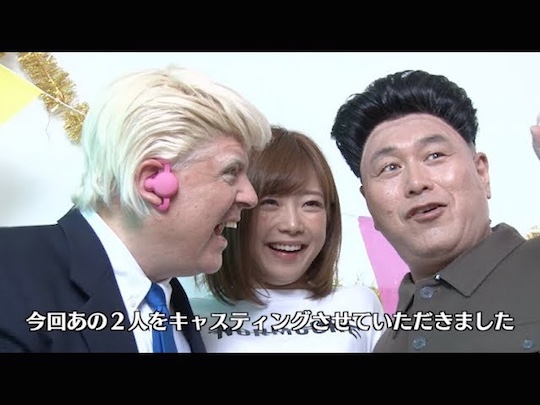 mana sakura donald trump comedy