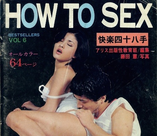 Sex guide in Japan
