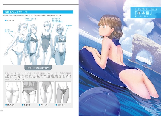 manga illustrator guide reference book erotic adult japan otaku dojinshi fetish