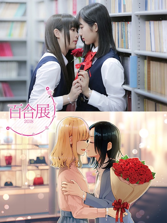 yuri girls love lesbian japanese fetish event photography cancelled censored tokyo