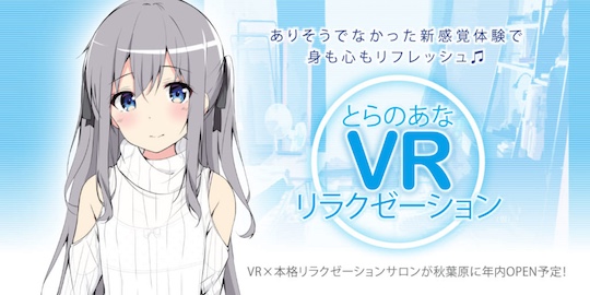 virtual reality VR anime girl massage tokyo akihabara japan otaku
