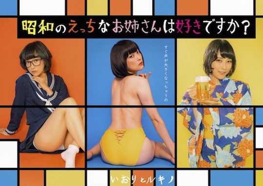 japan showa erotic photo porn vintage old retro sexy shoot recreation grauvre