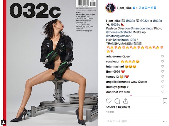 Kiko Mizuhara Strips And Opens Her Legs For All The World To See