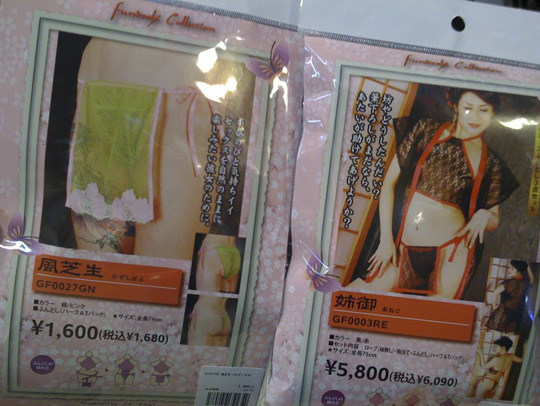 akihabara underwear for men crossdresser