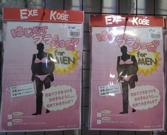 akihabara underwear for men crossdresser