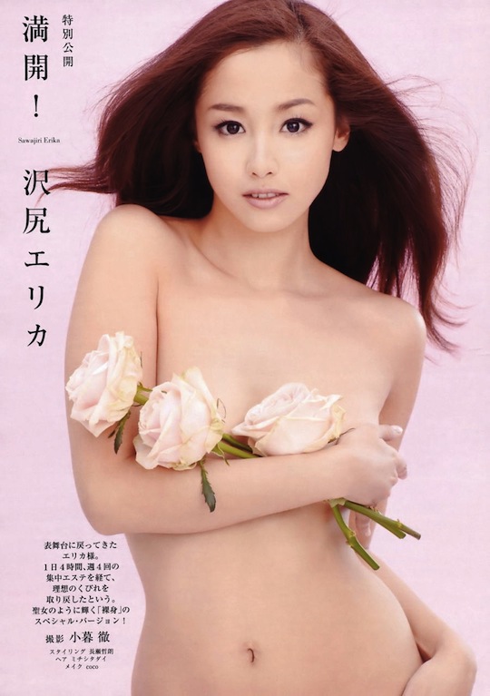 erika sawajiri japanese actress hot sexy