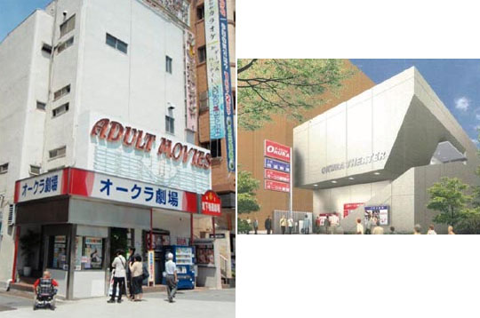 okura movie theater pink eiga ueno japan tokyo