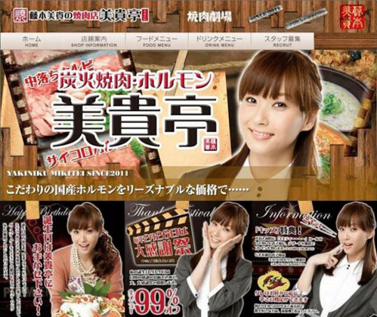 Fujimoto Miko Open Yakiniku restaurant Mikitei Hot Former Morning Musume Leader