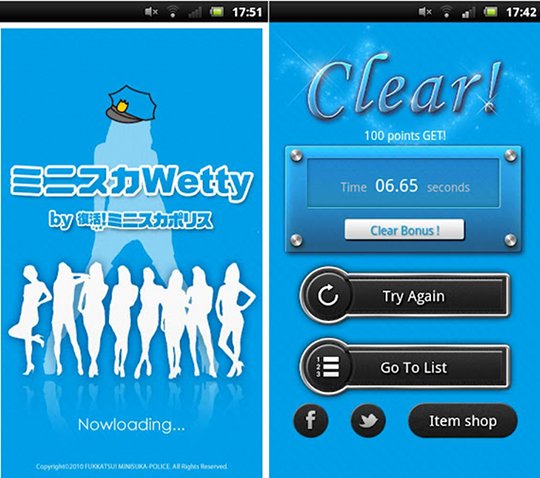 wetty mini skirt japanese iphone app strip