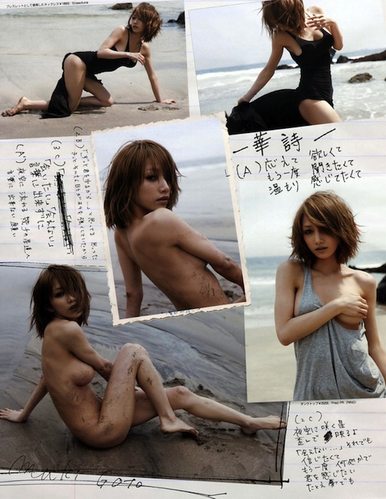 maki goto sexy japan model idol singer nude naked 後藤真希