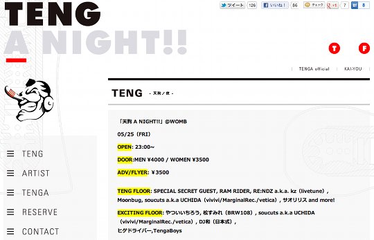 tenga tengu night womb music event tokyo