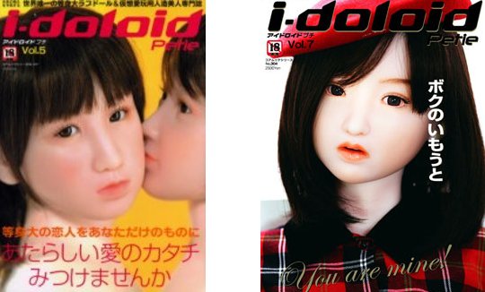 idoloid i-doloid real love doll magazine japan sex doll