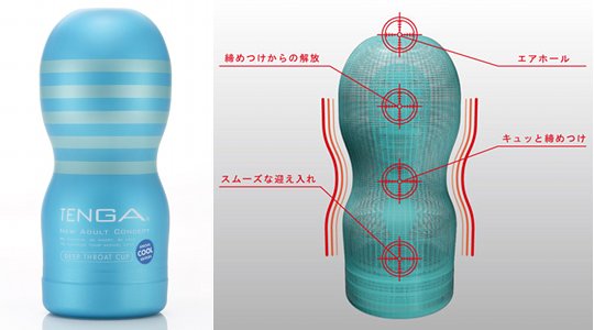 tenga cooling summer onacup menthol soft tube deep throat