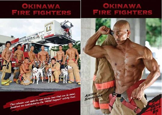 okinawa fire fighter naked charity postcards 沖縄 消防士 チャリティー ヌード