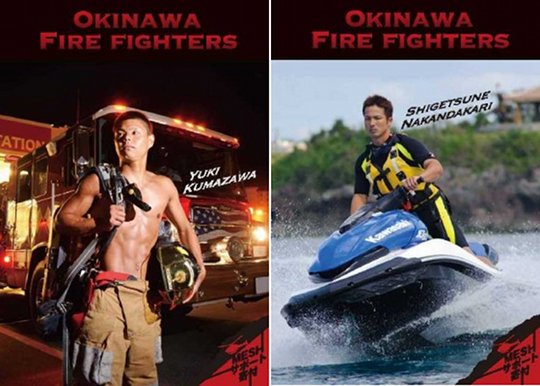 okinawa fire fighter naked charity postcards 沖縄 消防士 チャリティー ヌード