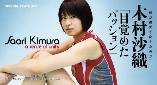 japan olympic volleyball girls sexy saori kimura
