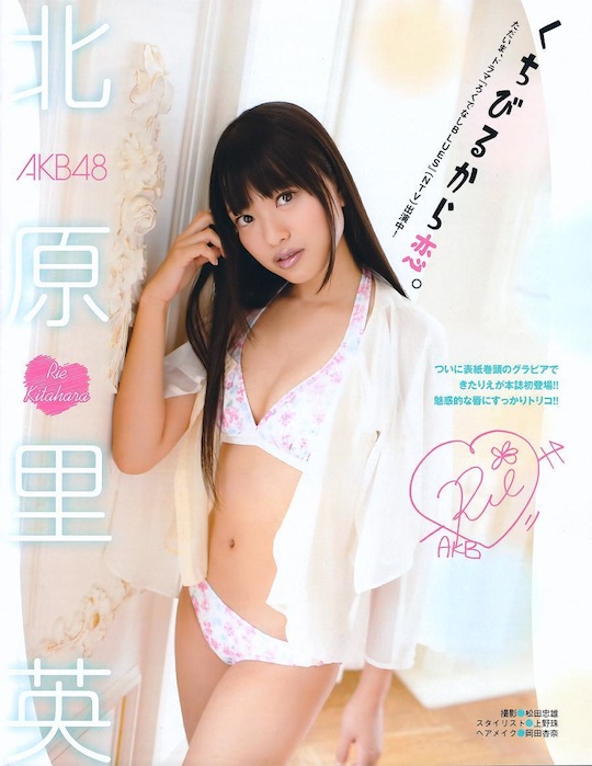 rie kitahara akb48 idol sexy hot 北原里英 japanese body naked bikini