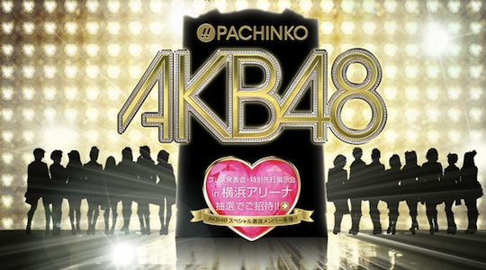 akb48 pachinko kyoraku