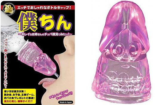 boku-chin cock head blow job bottle cap