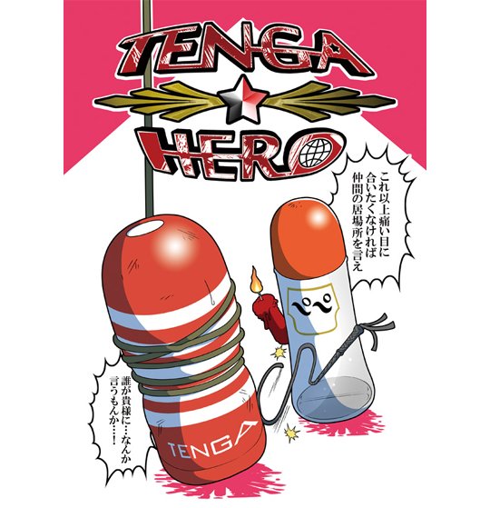 tenga hero manga