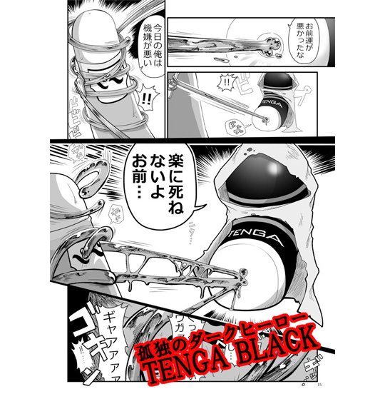 tenga hero manga