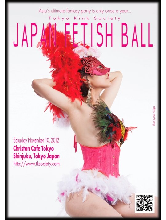 japan fetish ball bdsm bondage event party tokyo