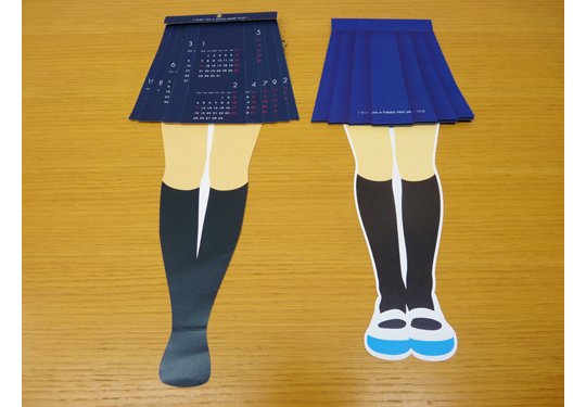 lift up skirt school girl calendar japan kato kaori