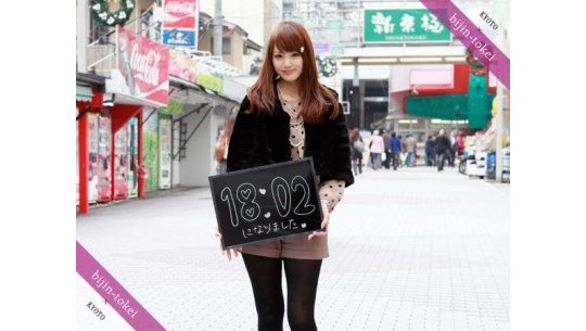 bijin tokei most beautiful girl in japan