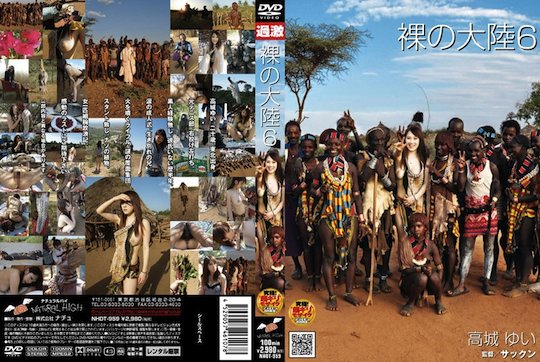 540px x 362px - Is this the most racist Japanese porn film ever? â€“ Tokyo ...