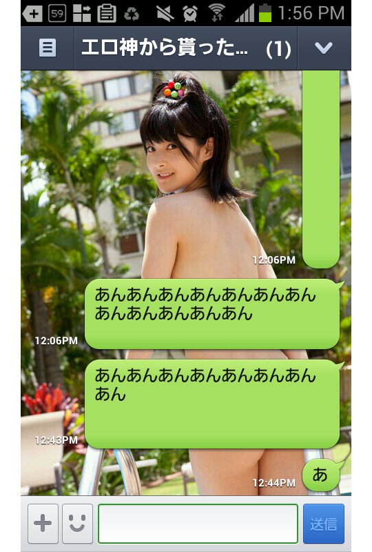 line app chat sexy wallpaper idol japan