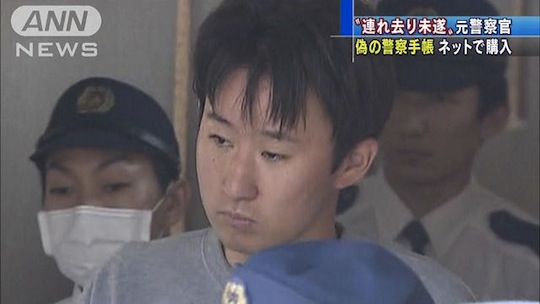 koichi omura police cop japan arrest kidnap high school girl