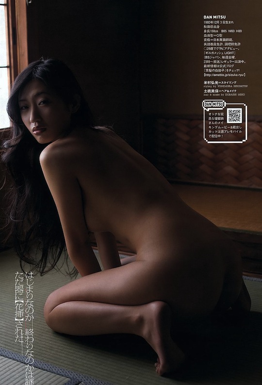 dan mitsu sexy ass japan model idol