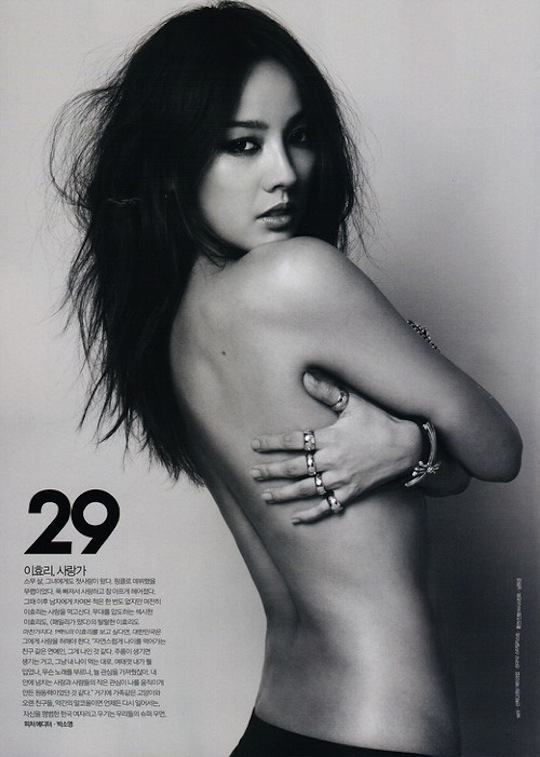 lee hyo-ri sexy korean singer actress elle hot