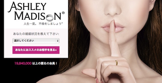 ashley madison japan adultery furin social media