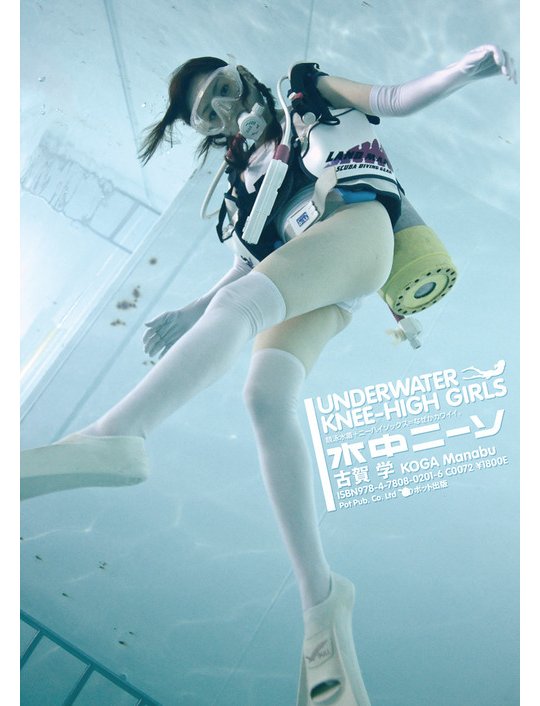 underwater knee high girls manabu koga sexy cosplay swim