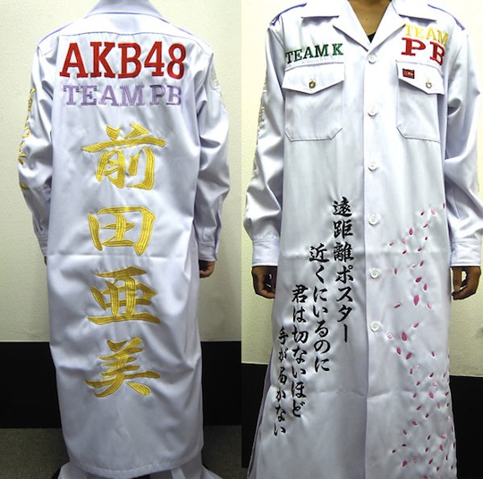 akb48 tokko fuku special attack uniform jacket
