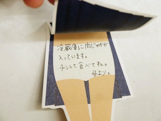 japan flip skirt girl post it note sticky kaori kato