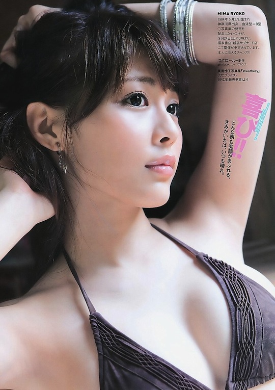 mima ryoko hot TV announcer gravure