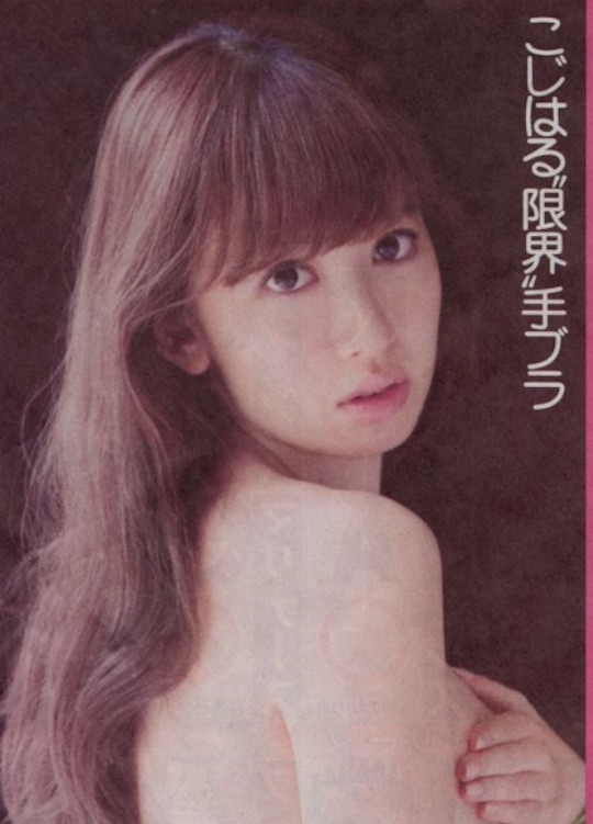 haruna kojima kojiharu photo book nude tebura breast shot