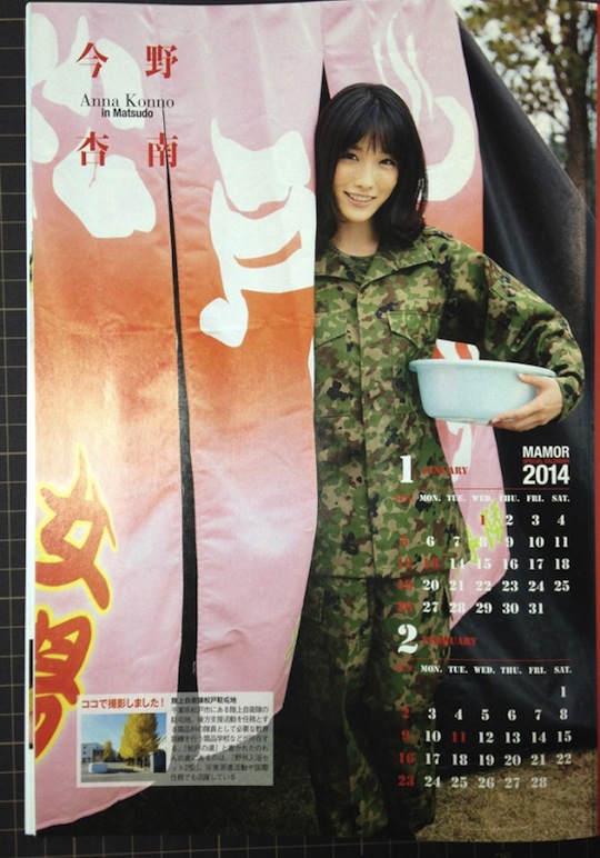 japan self defense force army calendar gravure idol model girls 2014 anna konno