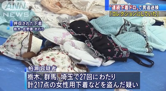 japan serial panties underwear women lingerie thief steal