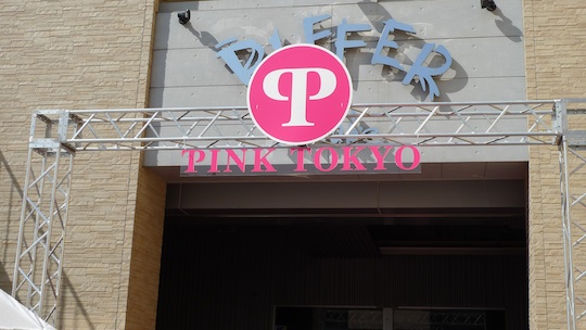 pink tokyo japan adult expo 2014